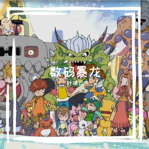 为我鼓掌（TVsize）