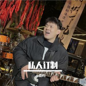 约定（男生温柔版）