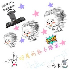 天空飘来一个小奶瓶 (Remix)