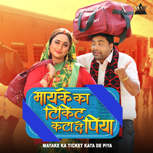 Mayke Ka Ticket Kata De Piya