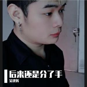 后来还是分了手