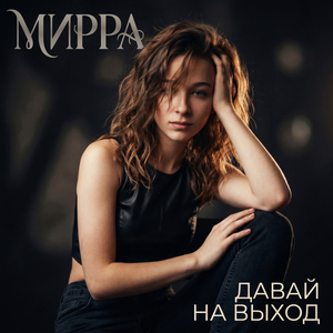 Левый аккаунт