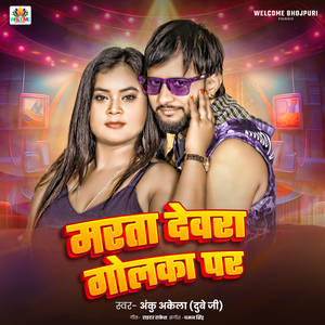 Marata Devara Golka Par