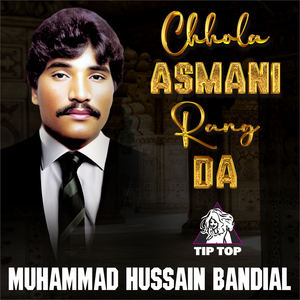 Pa Ke Nathli Surkhiyan La Ke Dhol