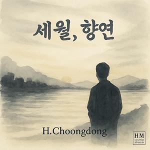 세월.향연 (Acoustic guitar extension version)