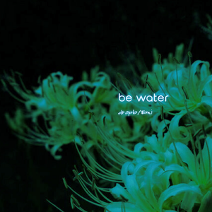 要水 BEWATER