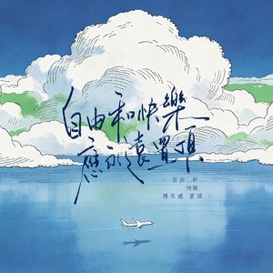 爱可能没有距离