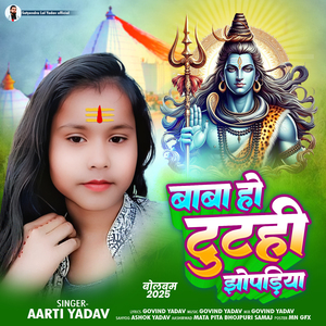 Baba Ho Tuthi Jhopadiya