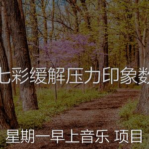 微妙的加工心情