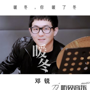 暖冬（正式版）