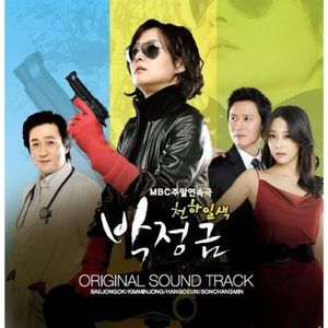 이별도 사랑이다 (경수역/김민종테마)