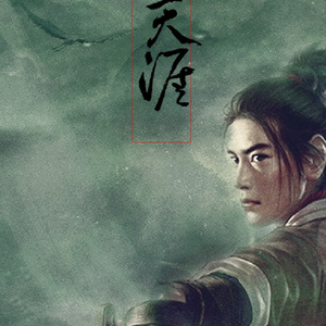 明月天涯（翻自 五音Jw）