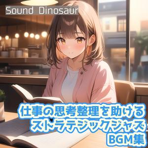 シトラスブリーズカフェワークジャズ