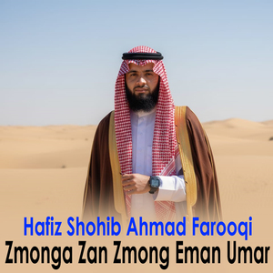 Zmonga Zan Zmong Eman Umar