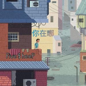 正经情歌(Prod.By ELongHever)