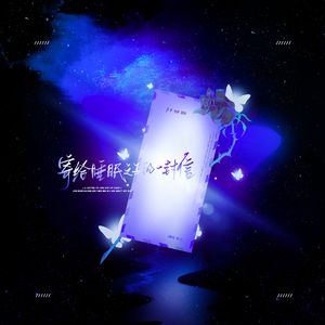 寄给睡眠之子的一封信