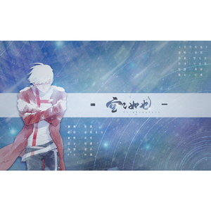 空空如也（Cover 任然 / 版本：汪峰）