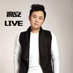 忘不了曾经的你 (Live)