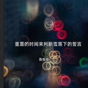 少羽进行曲 (short Man)