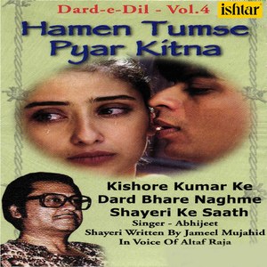 Bahare Muskurati Ho Fiza Per (From "Dard-e-Dil, Vol. 4")
