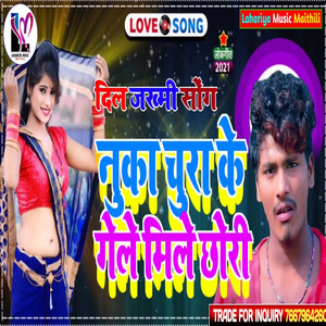 Nuka Chura Ke Gele Mile Chori (Maithali)