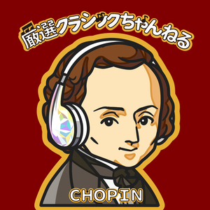 ワルツ 第6番 変ニ長調 作品64-1 《小犬のワルツ》