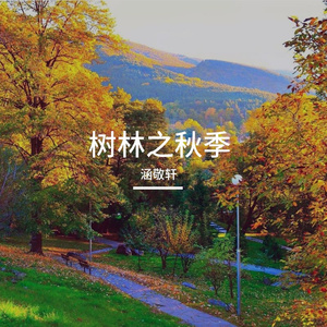 家门口-整曲 伴奏