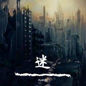 太多的（prod.FaunmU）