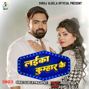 Laika Kumhar Ke