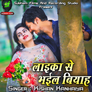 Layika Se Bhayil Biyah