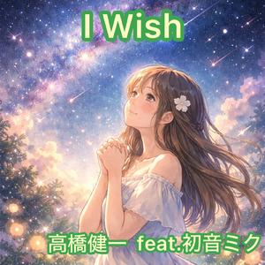 I Wish (feat. 初音ミク)