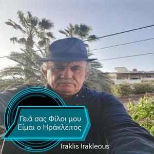Γειά σας Φίλοι μου Είμαι ο Ηράκλειτος