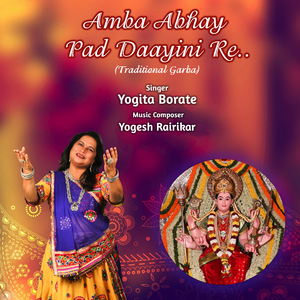 Amba Abhay Pad Daayini Re