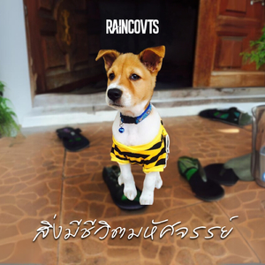 สิ่งมีชีวิตมหัศจรรย์