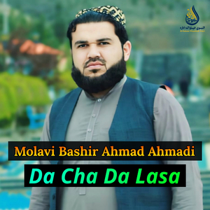 Rahatona Pa Hewad Ke