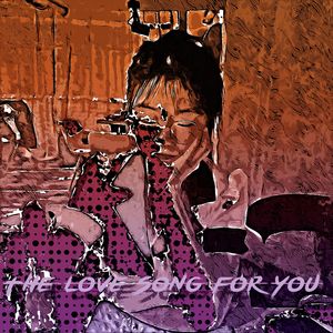 给你的情歌（Prod.Lisure）