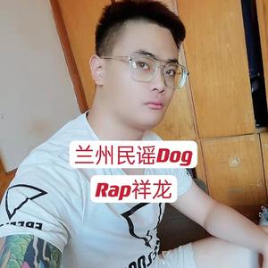 兰州民谣Dog