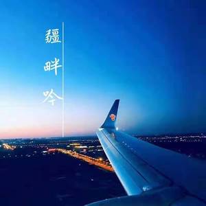 疆畔吟（prod by Red killer）