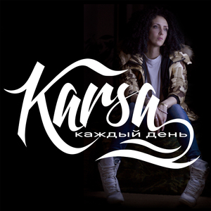 Каждый День