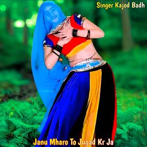 Janu Mharo To Jugad Kr Ja