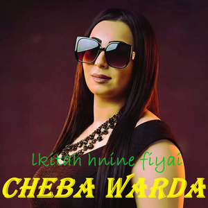 Sayi Sayi Omri Fi ghiyabak cha sra fiya