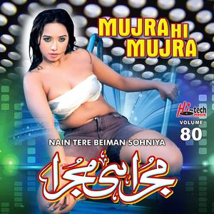 Phar Choorey Wali Baanh (From "Lado Rani")