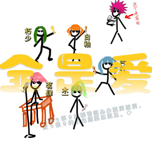 全是爱【各唱各挑战版】