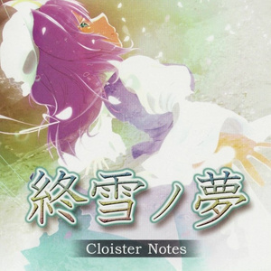 雪解けを待つ秘境(ピアノソロ)