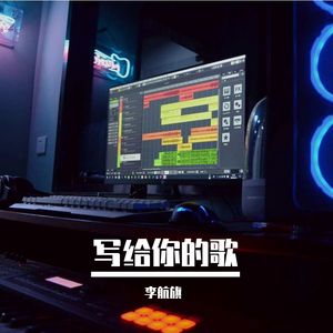 写给你的歌（Prod.PUNISHME）