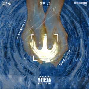 望明月（Prod.Eee.T）