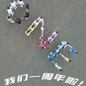 这场青春值得骄傲