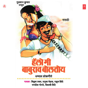 Yachya Nalala Paanich Nahin