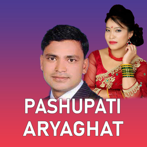 Pashupati Aryaghat