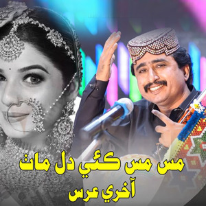 Muhji Dilbar San Dil